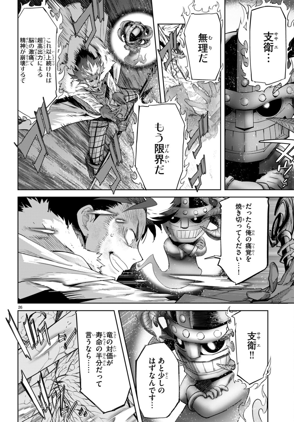 Page 26