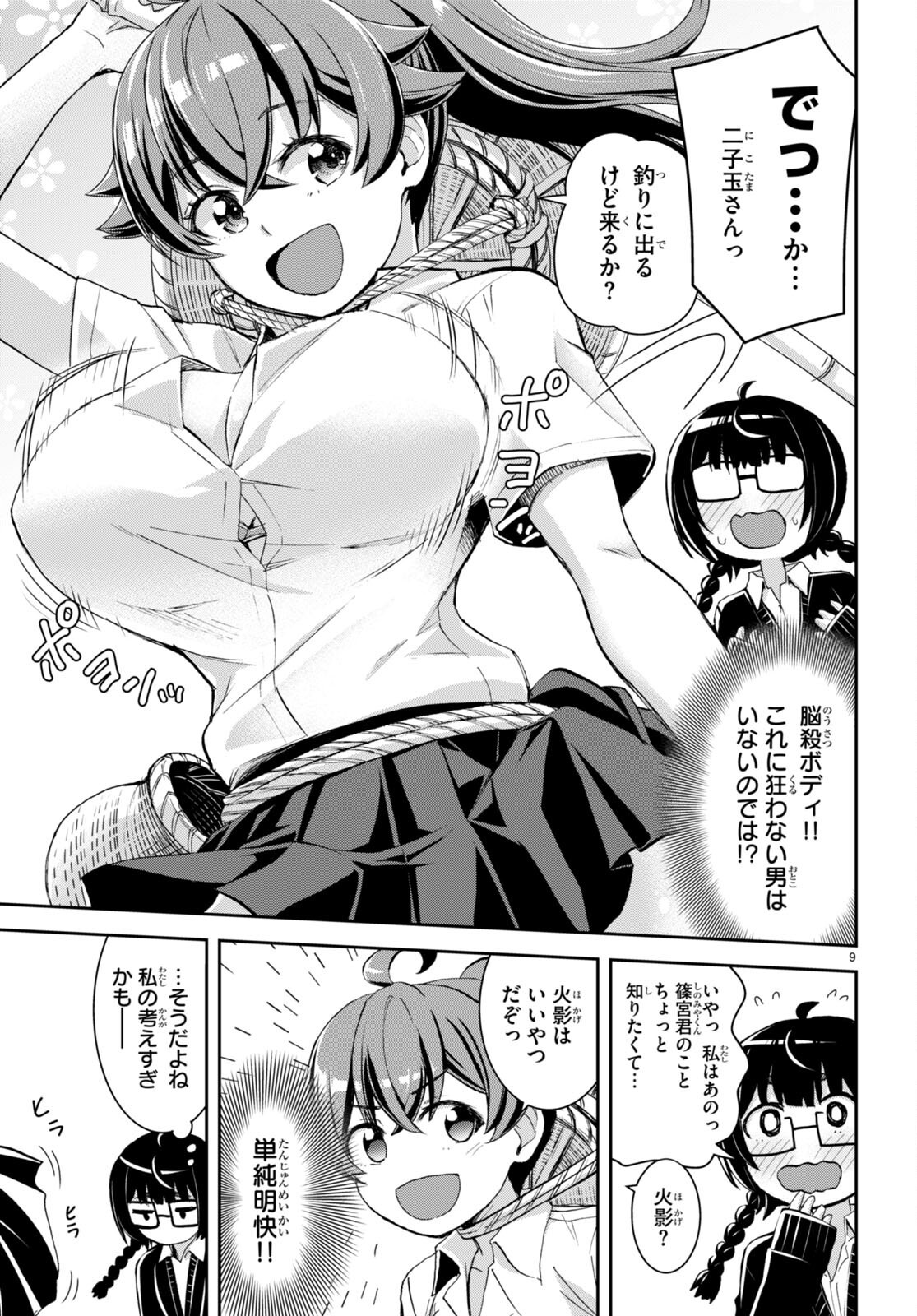 Page 9