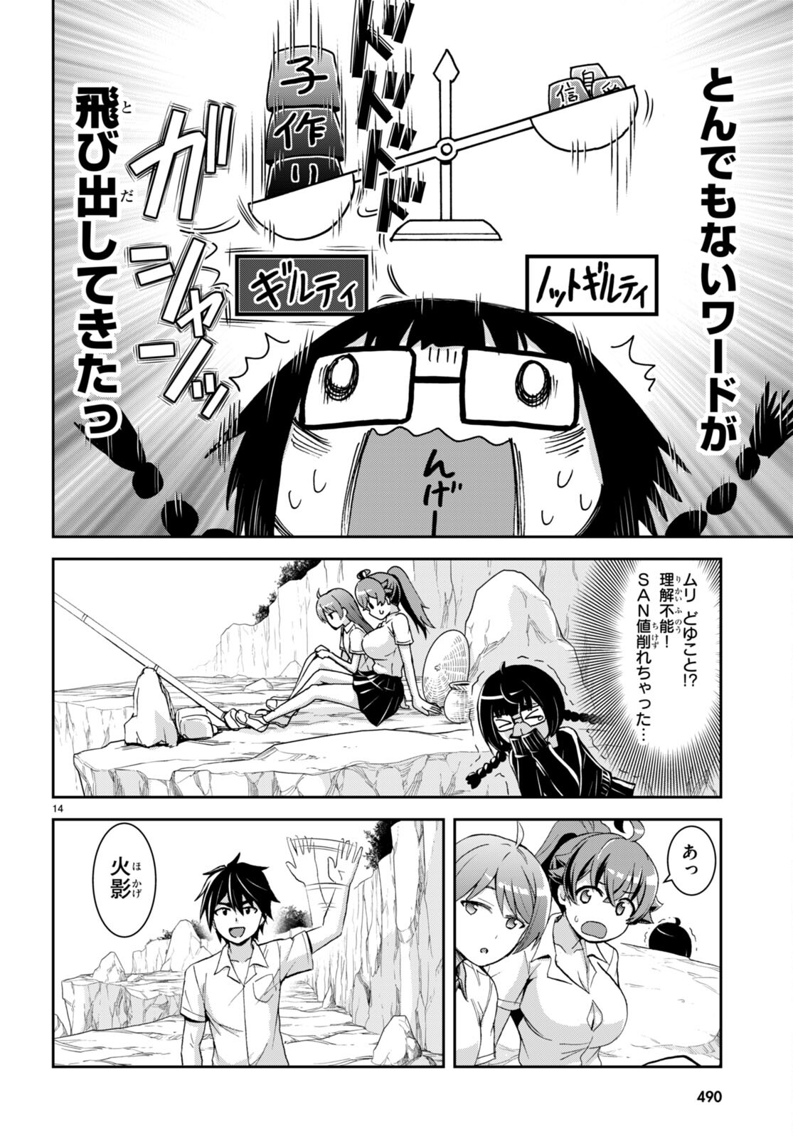 Page 14