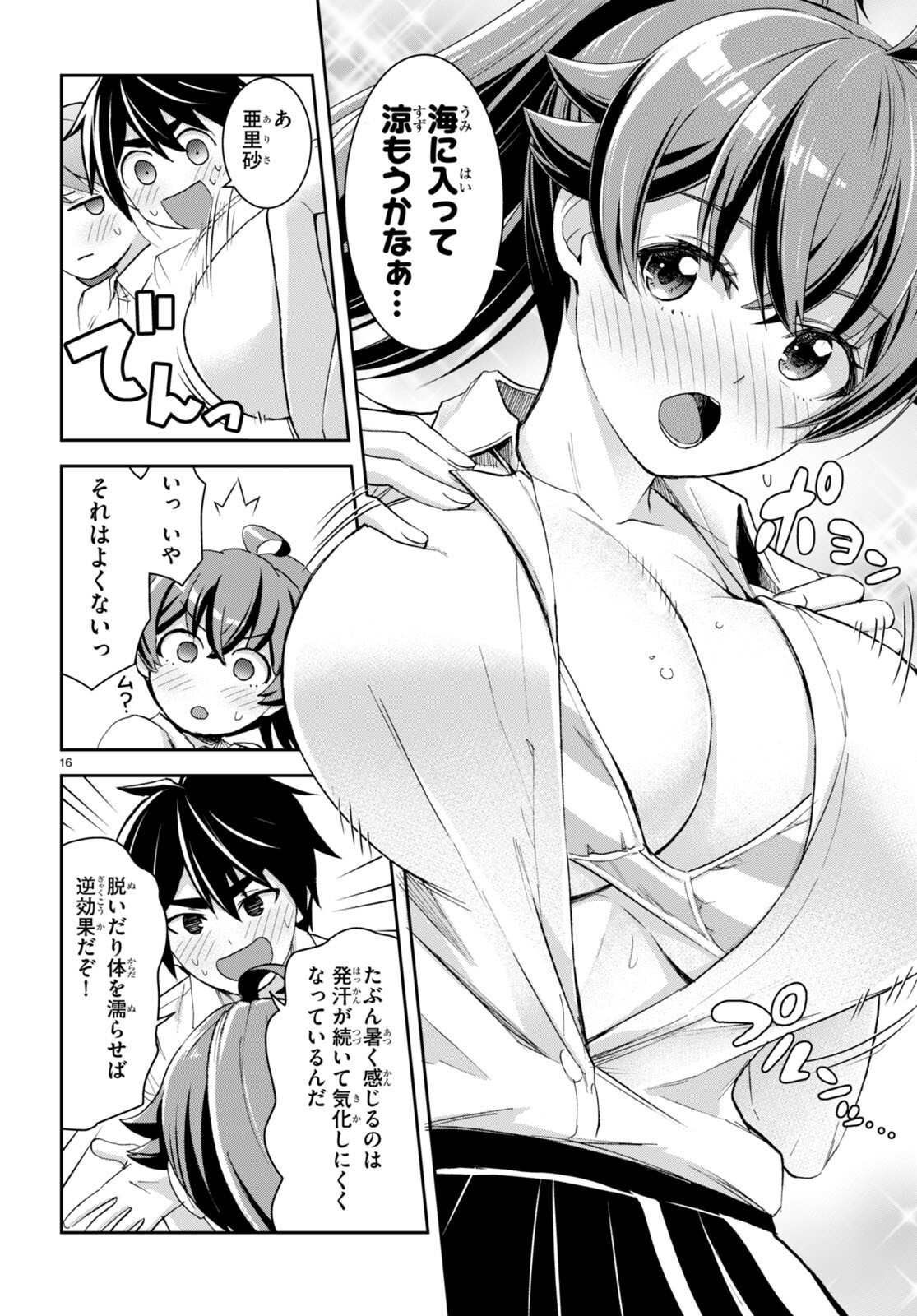 Page 16
