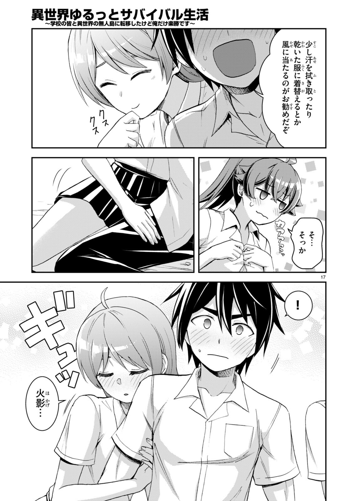 Page 17
