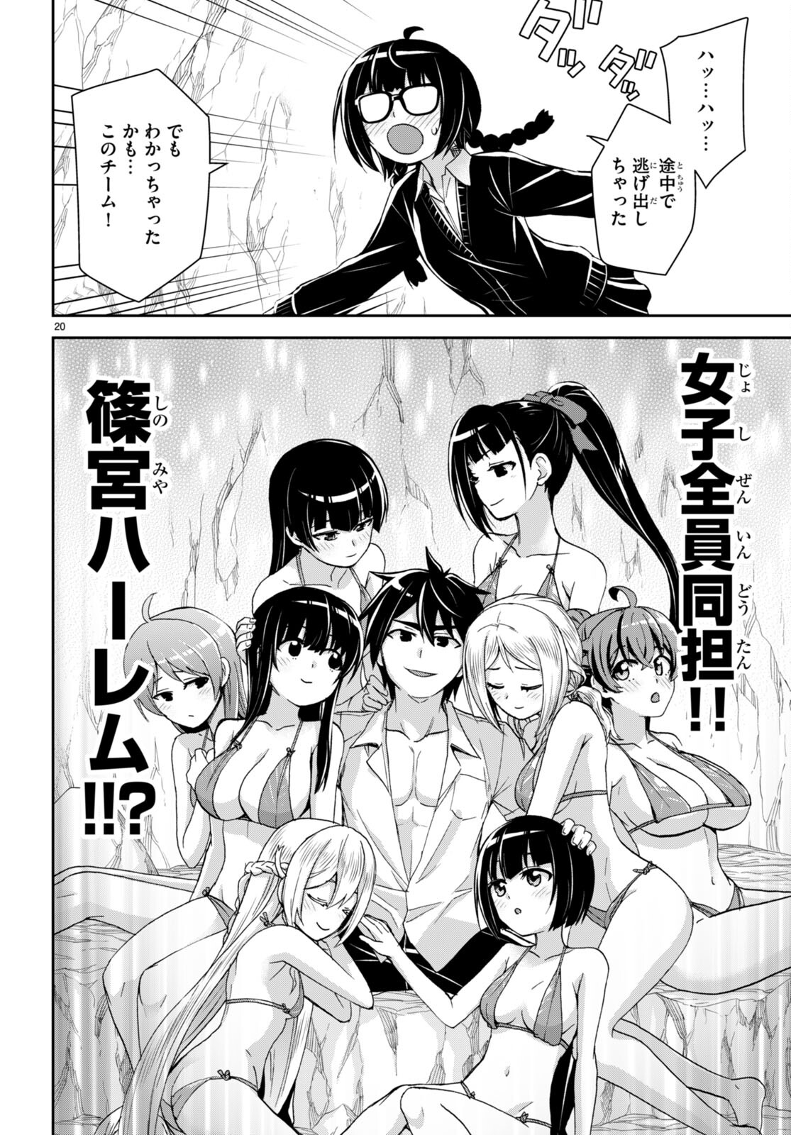 Page 20