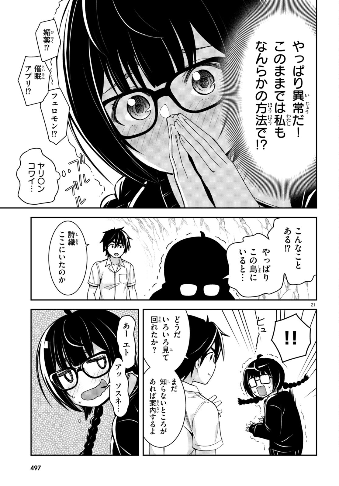 Page 21