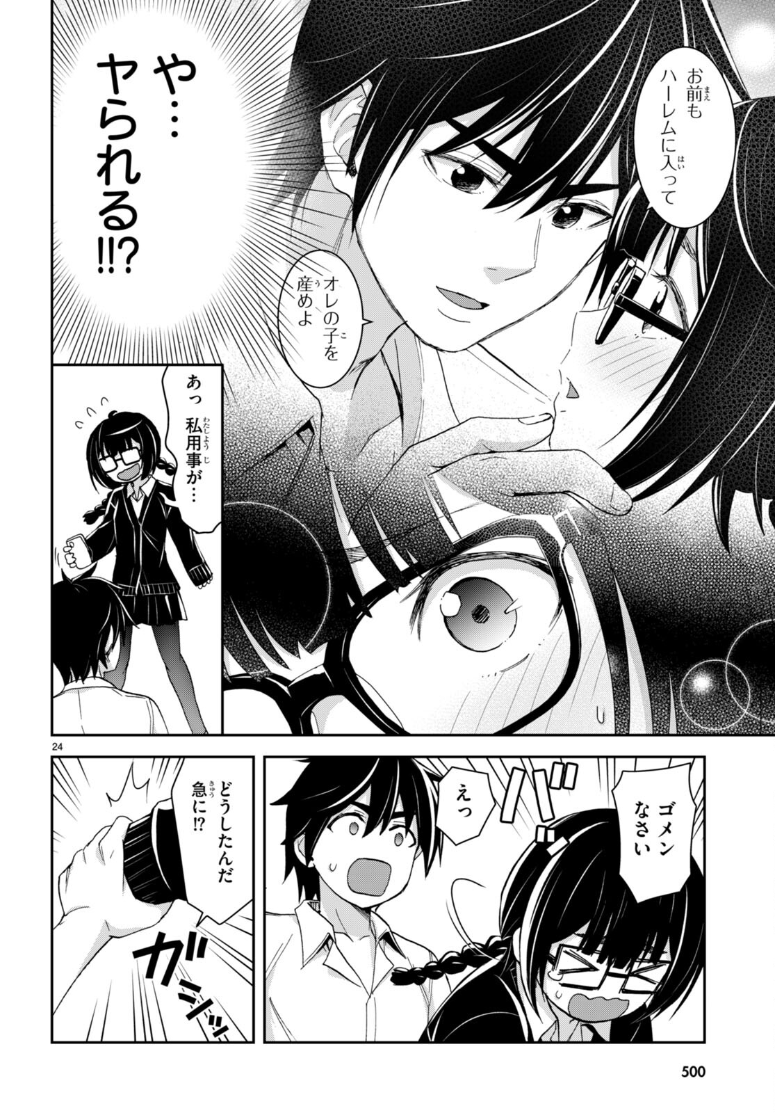 Page 24