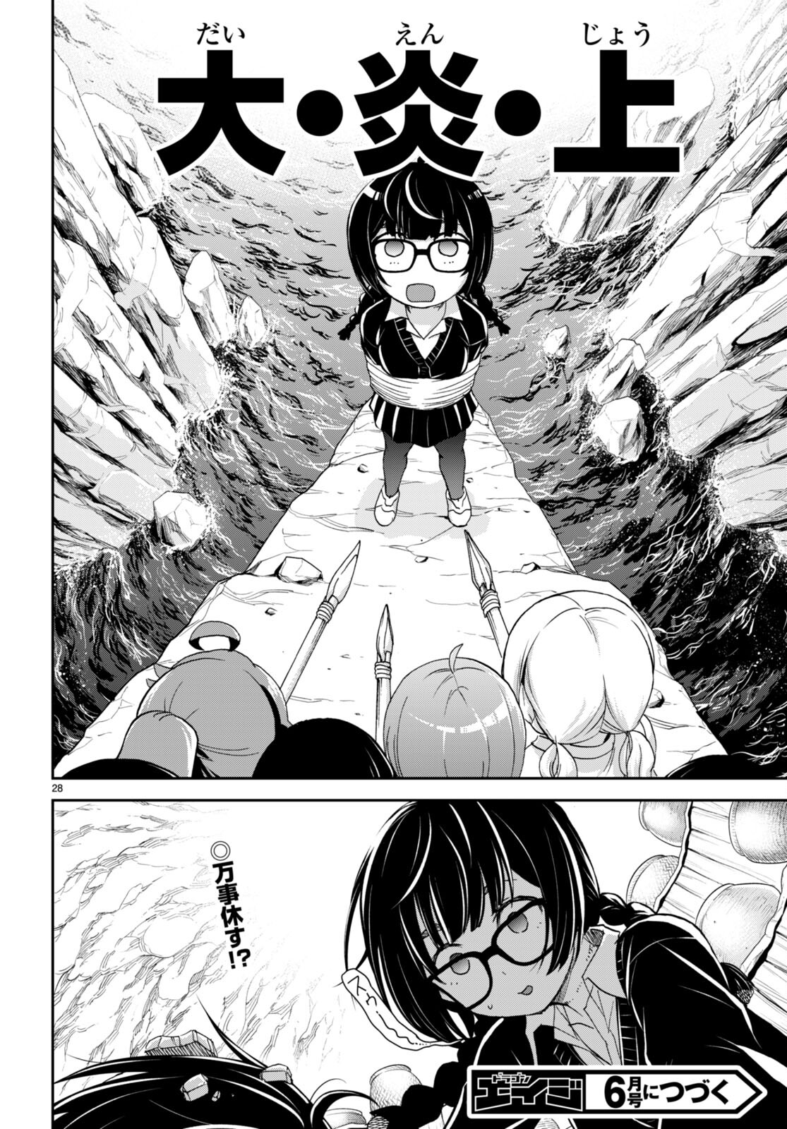 Page 28