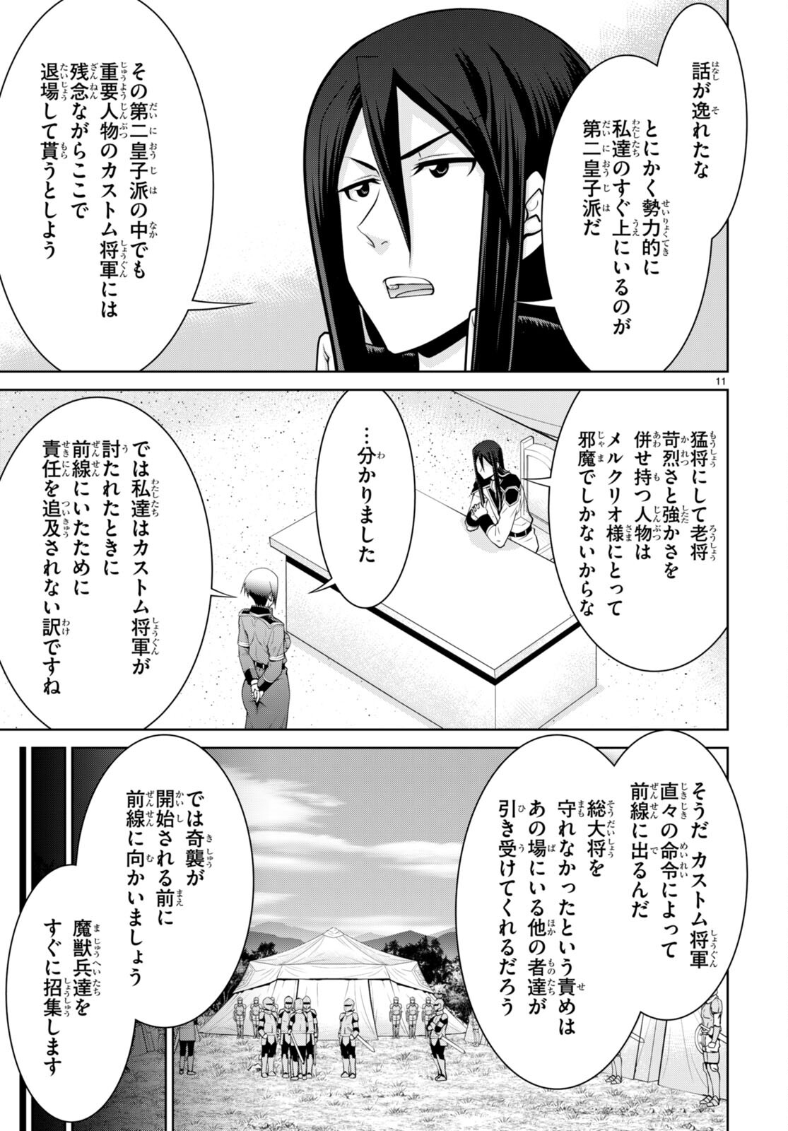 Page 11