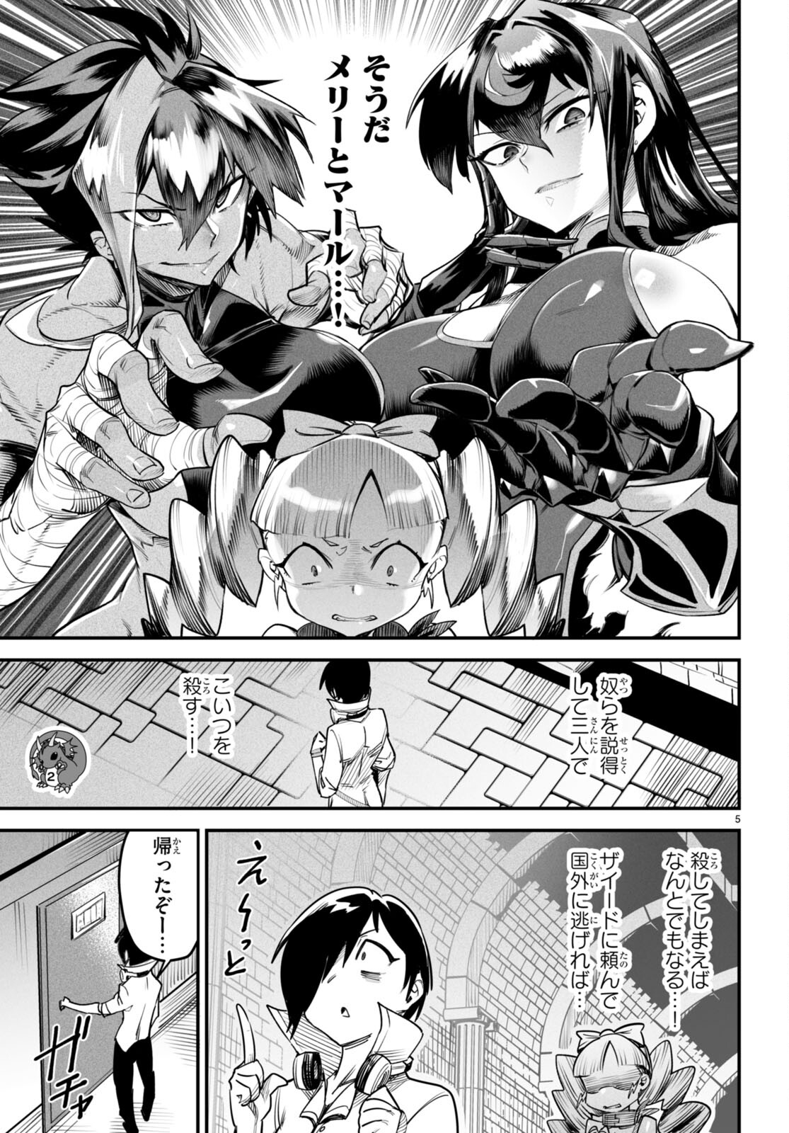 Page 5
