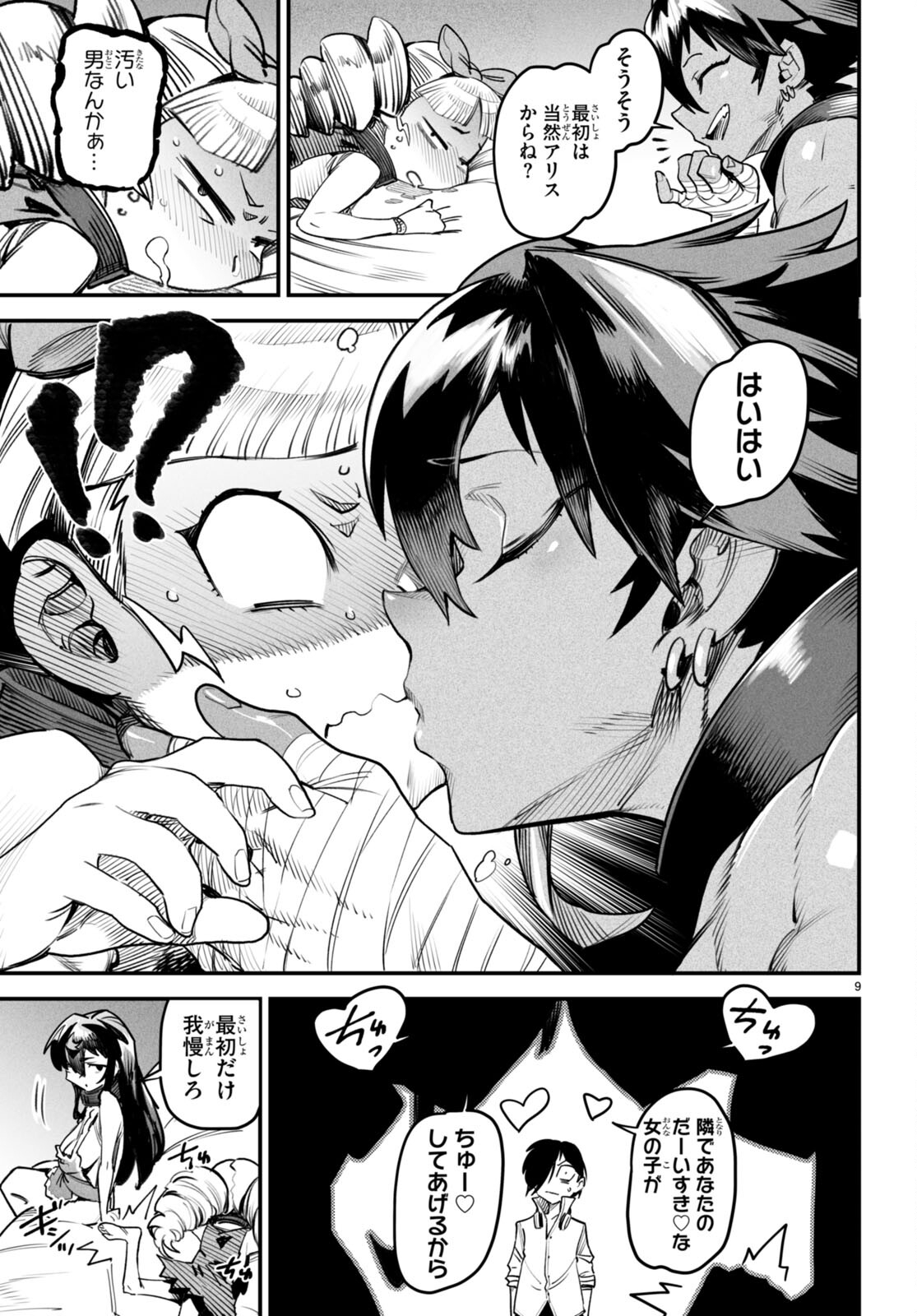 Page 9