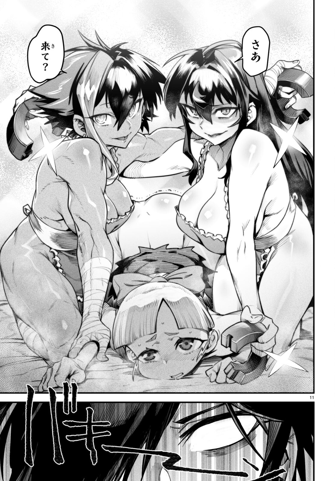 Page 11