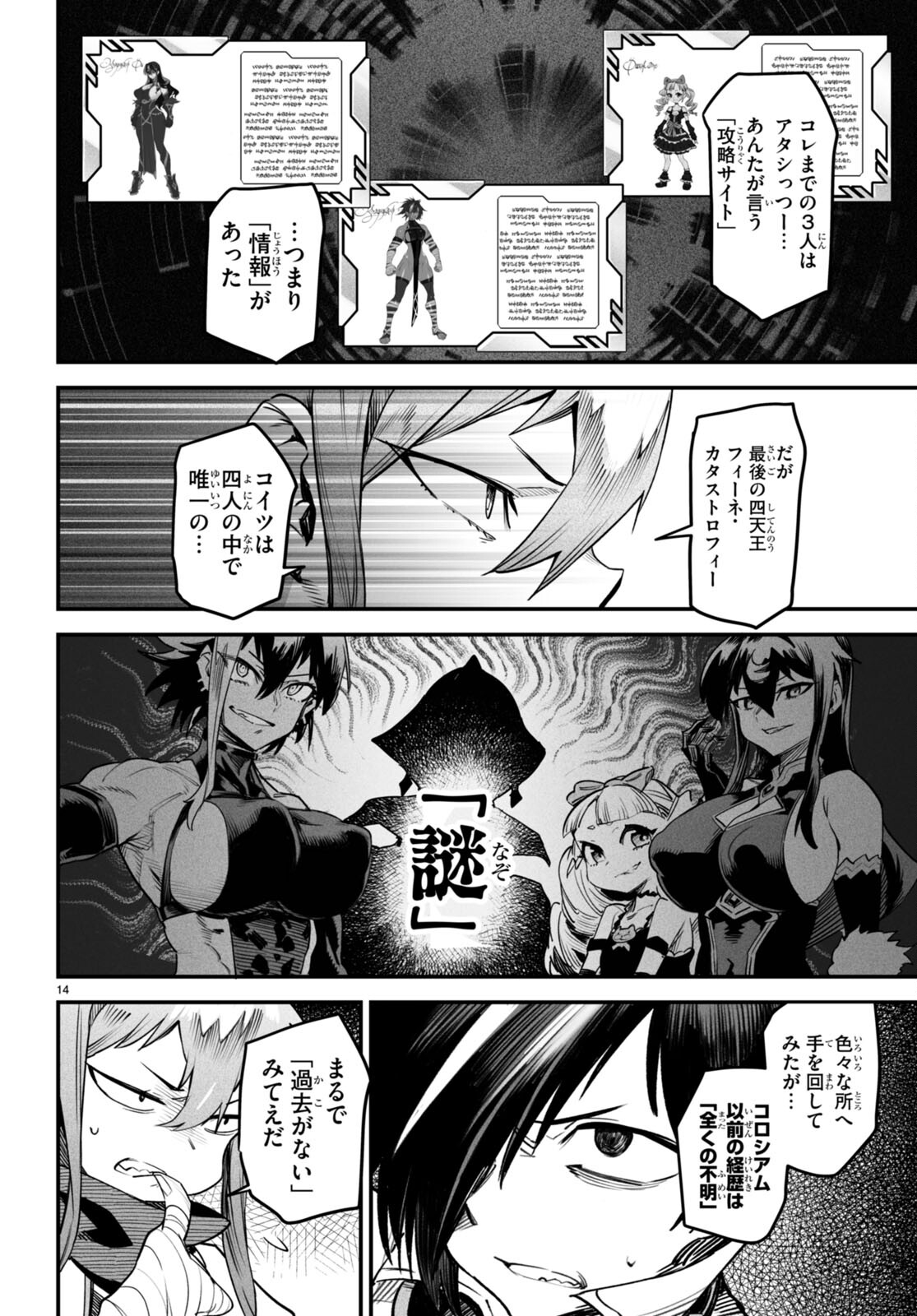 Page 14
