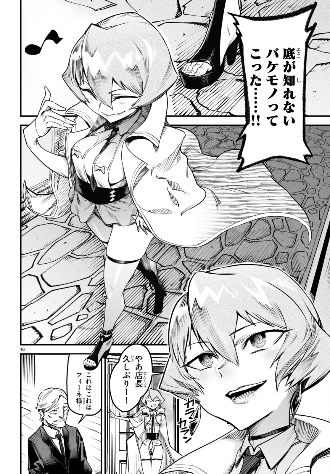 Page 16