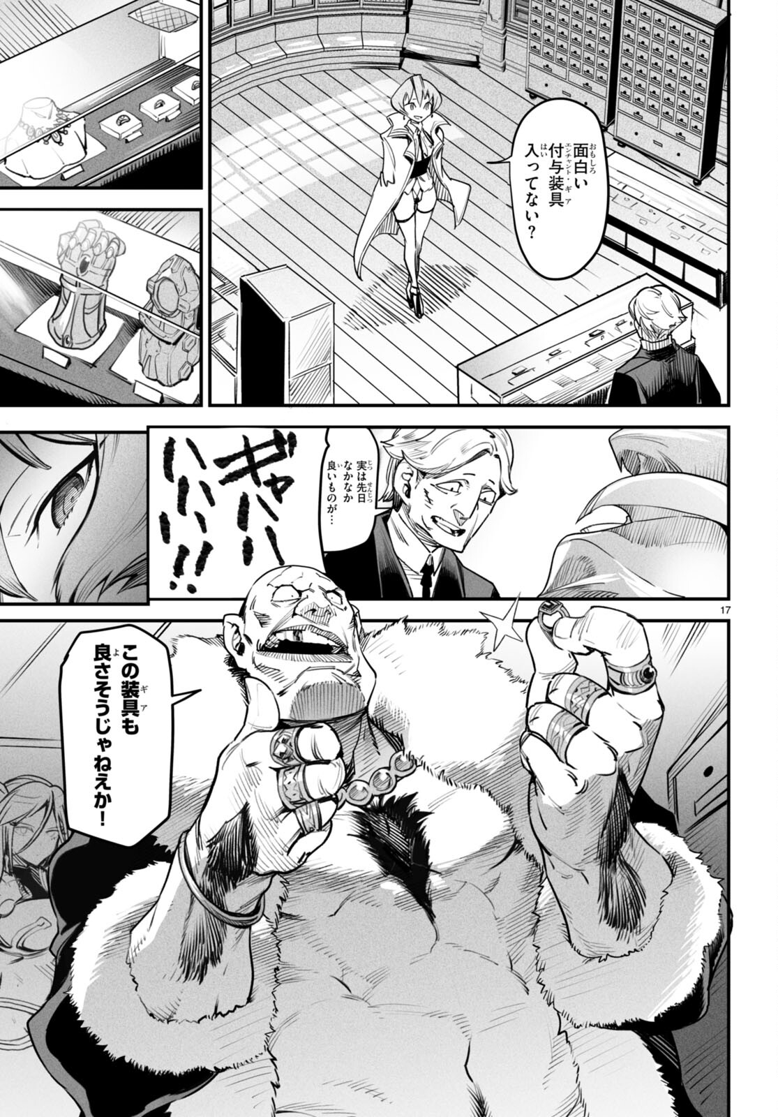 Page 17
