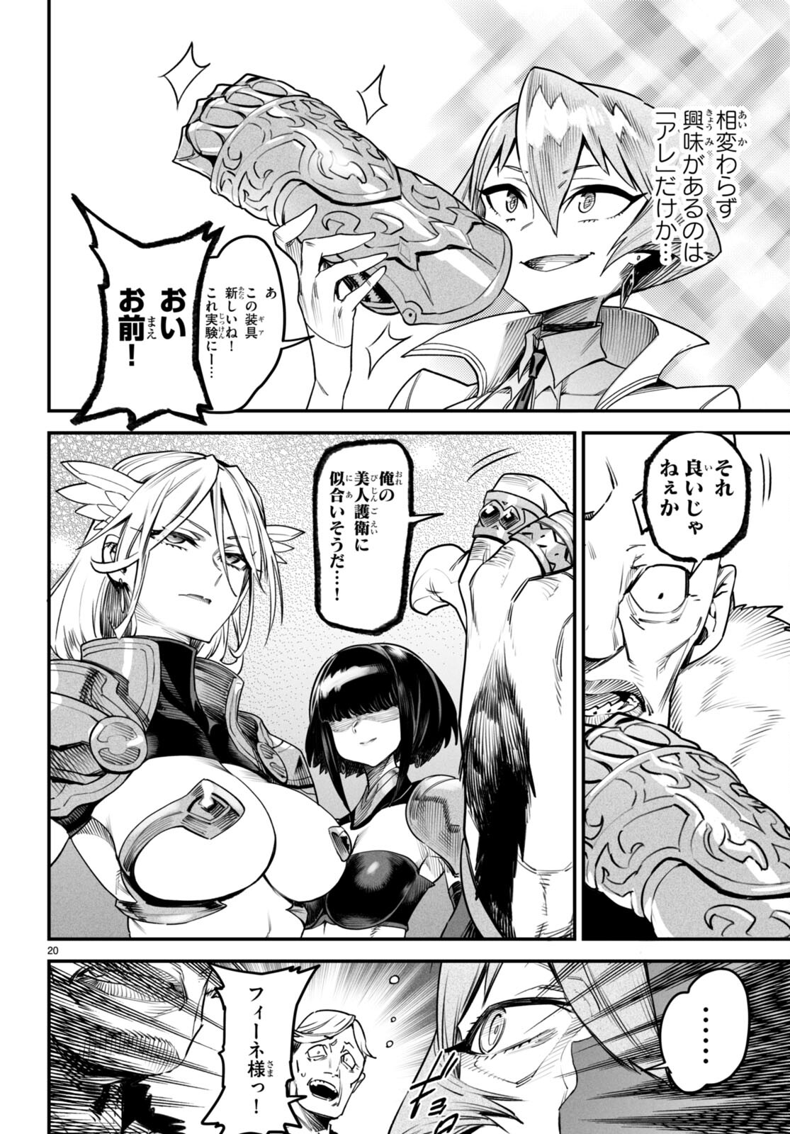 Page 20