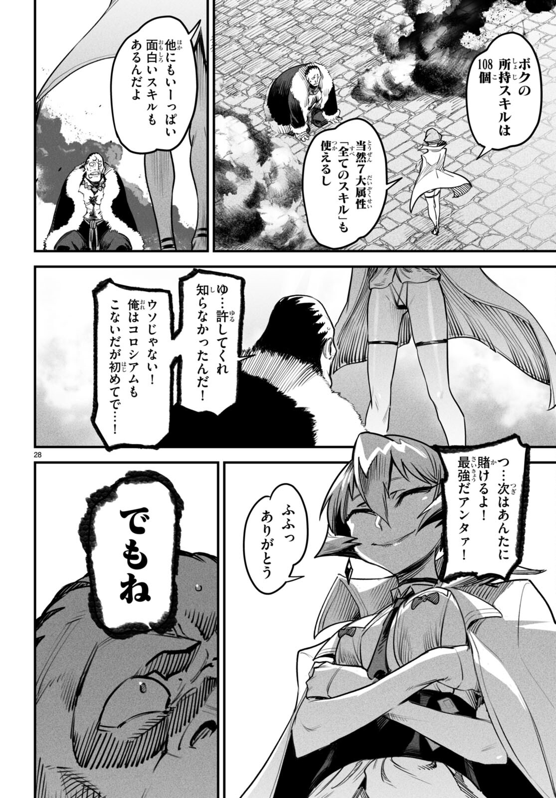 Page 28