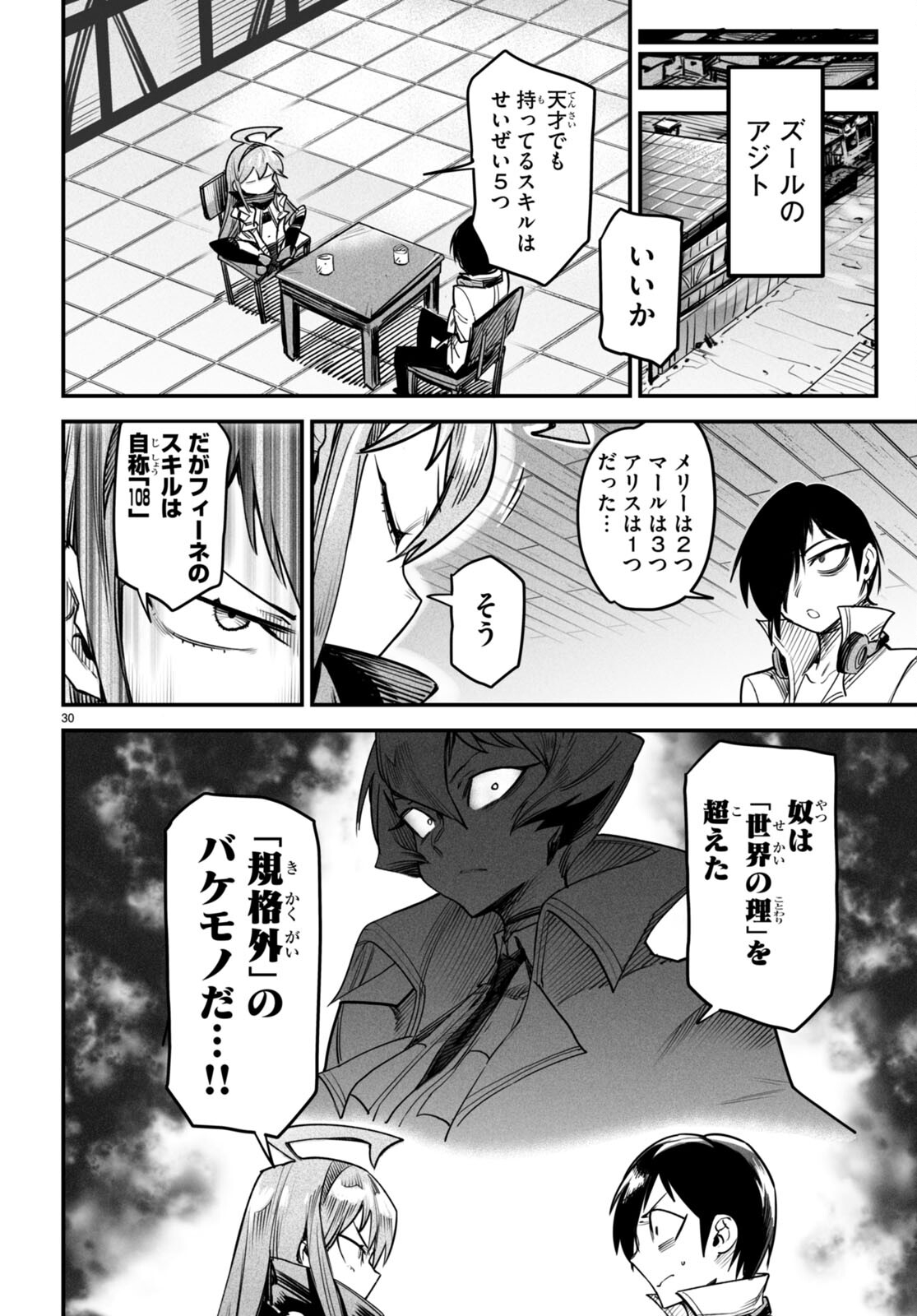 Page 30