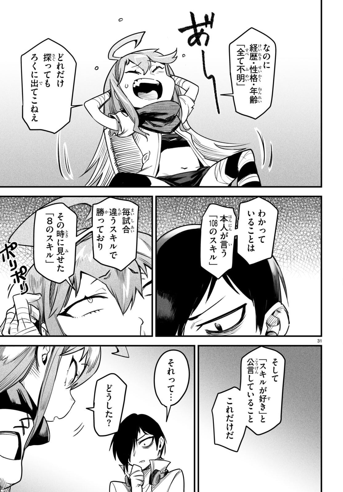Page 31