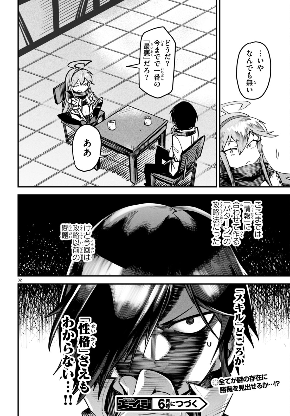 Page 32