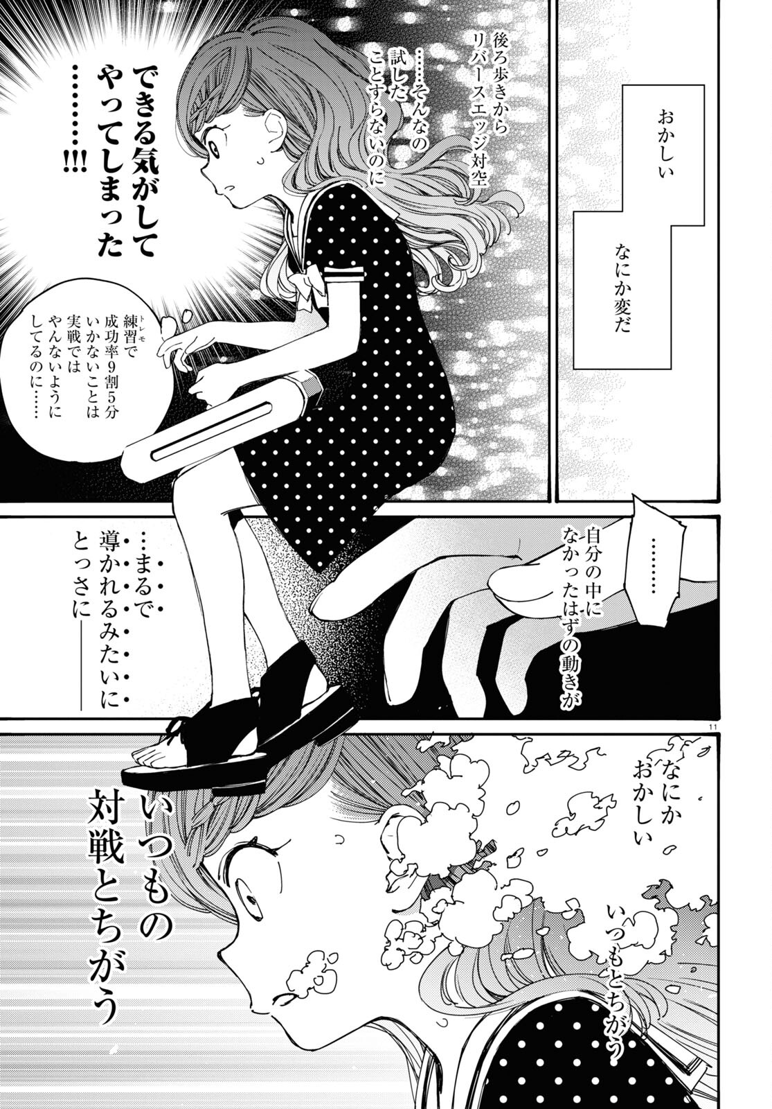 Page 11