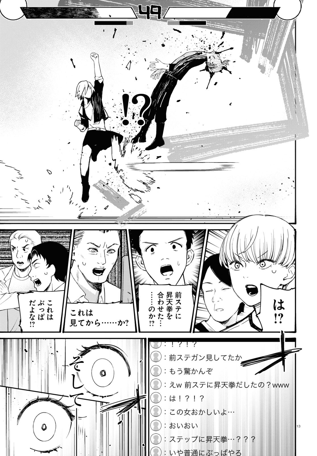 Page 13