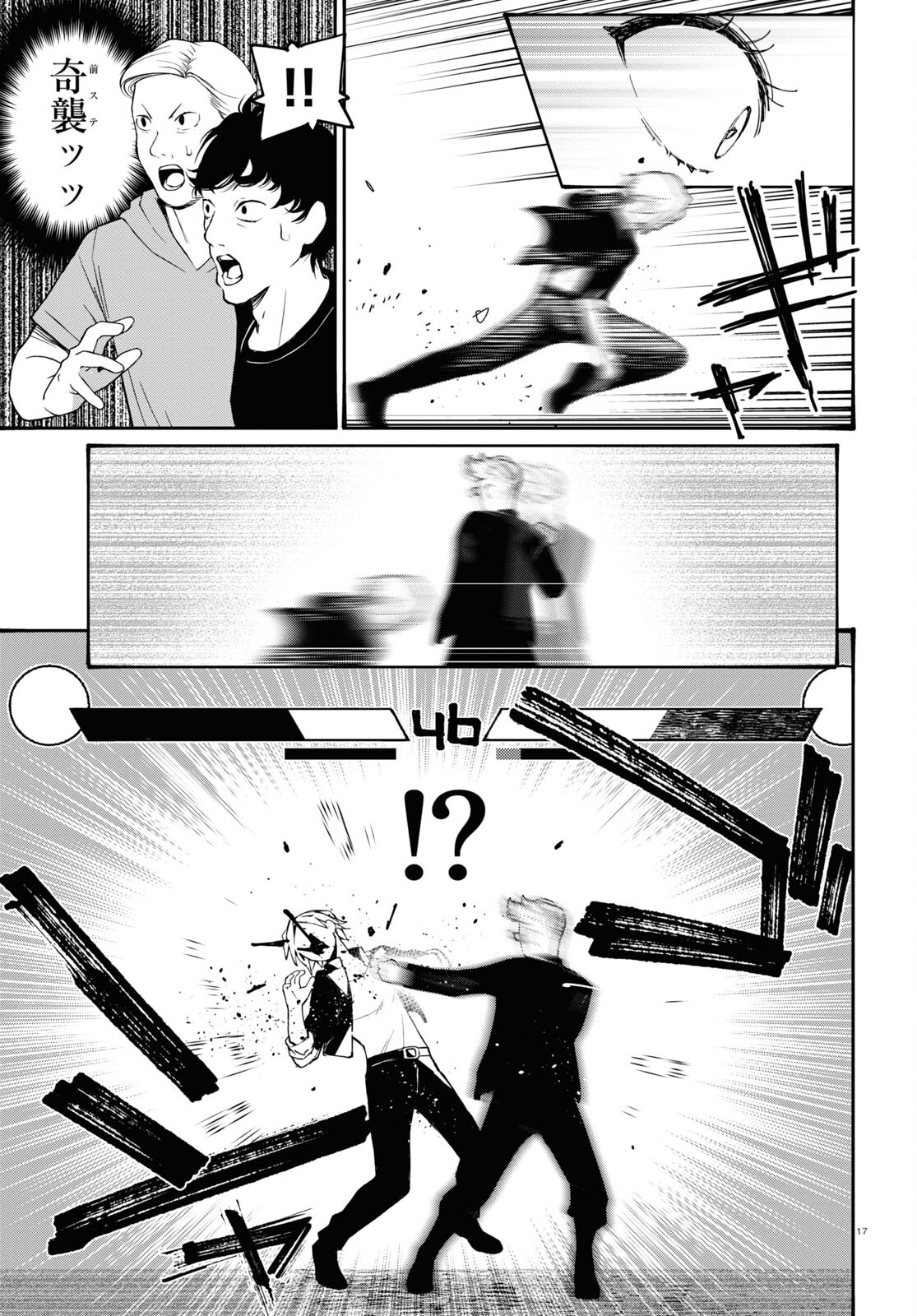 Page 17
