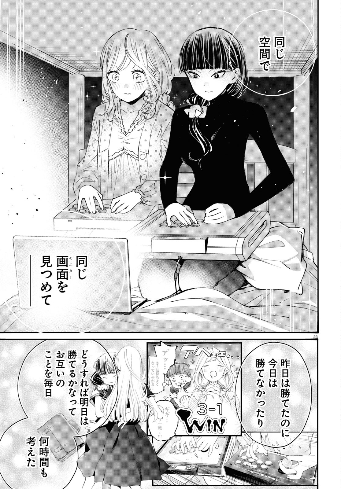 Page 23