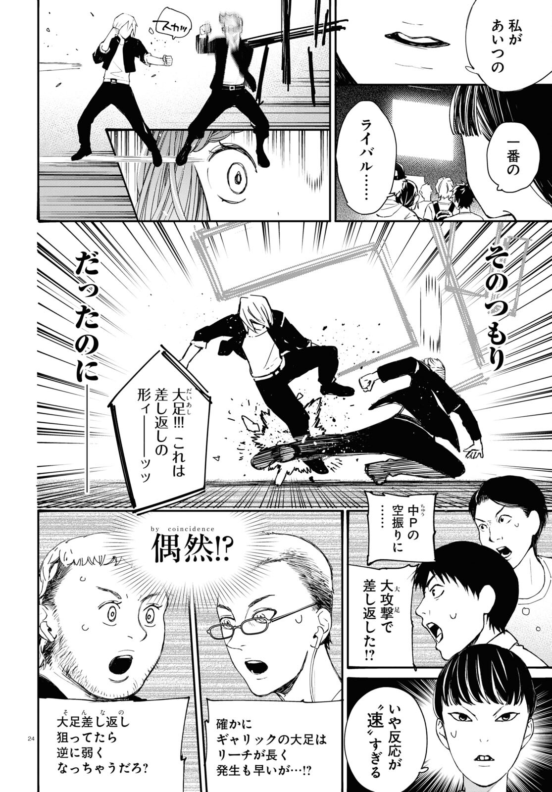 Page 24