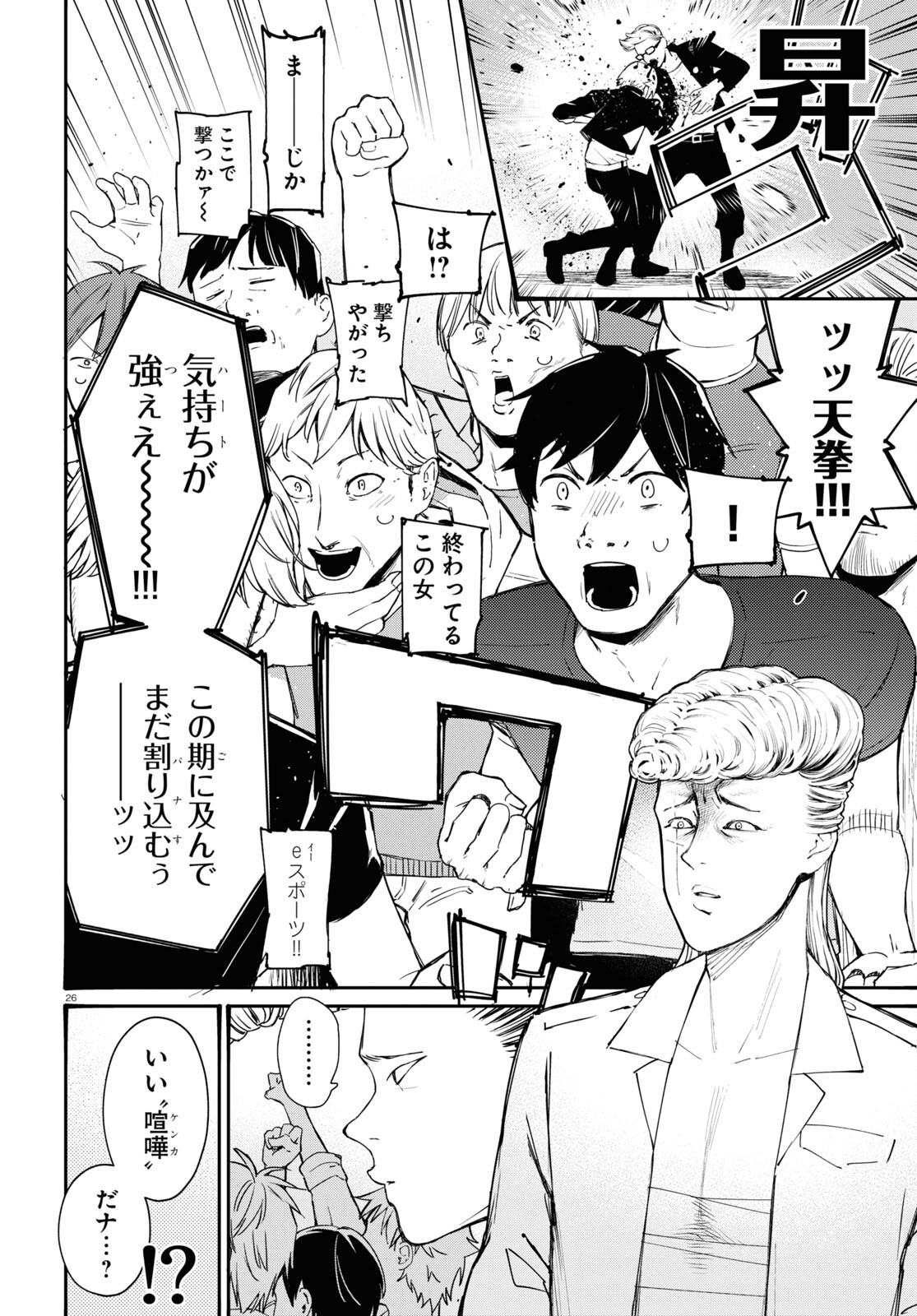 Page 26