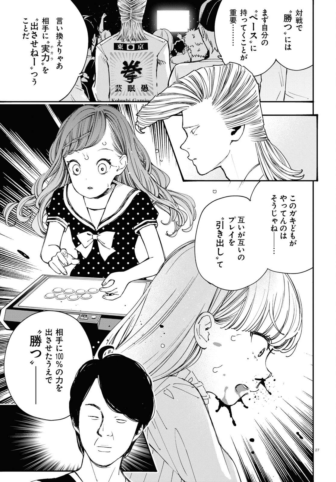 Page 27