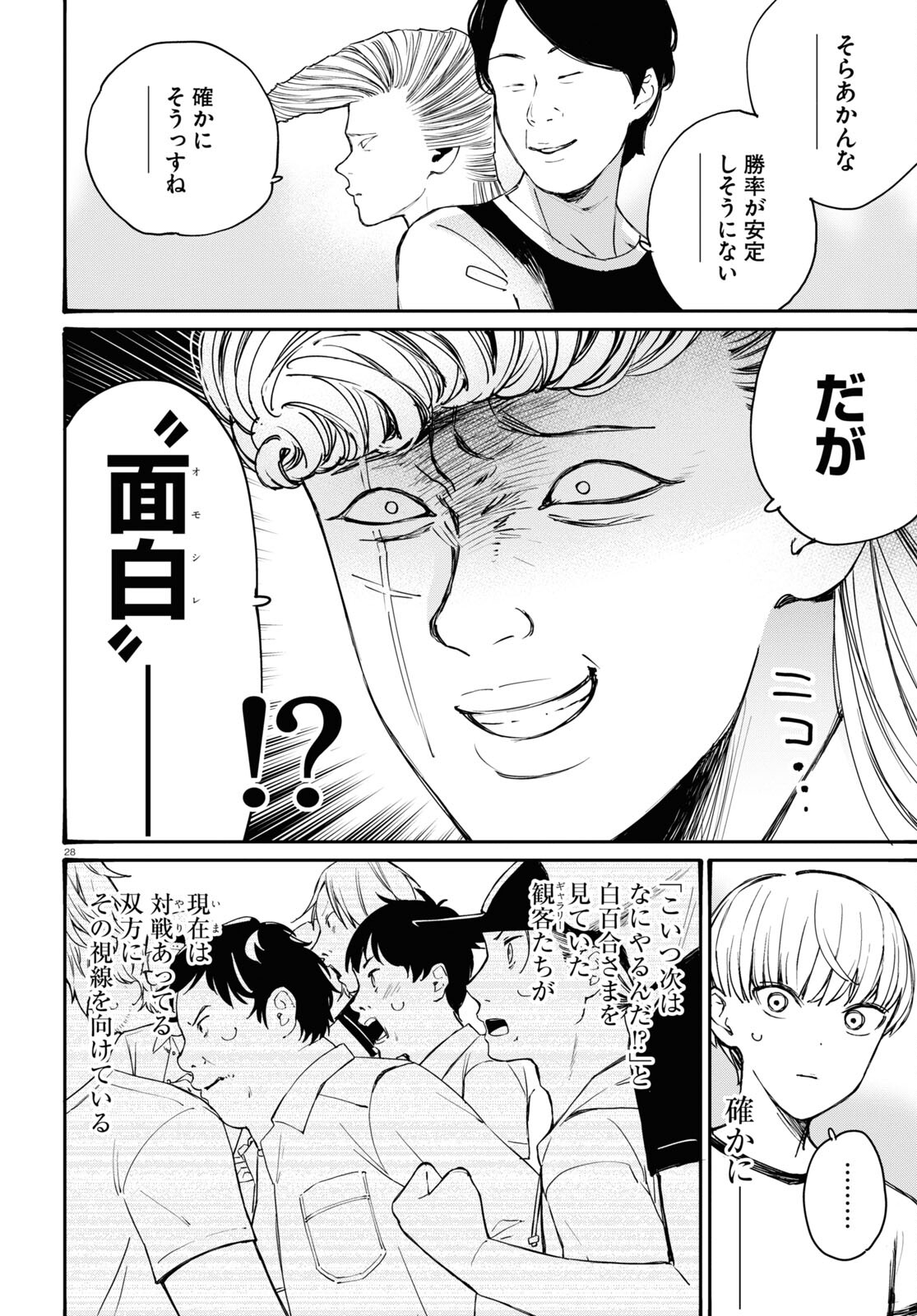 Page 28