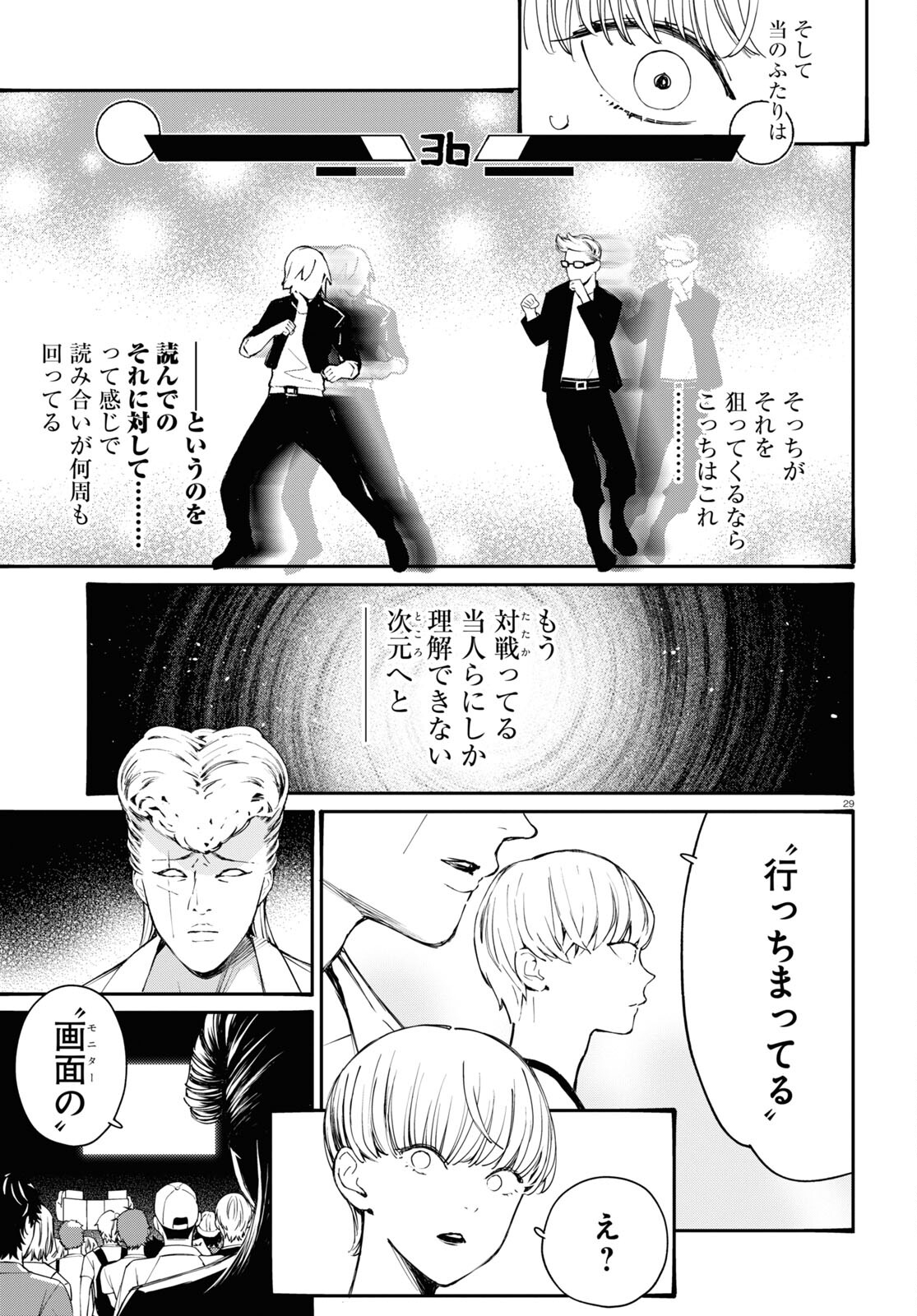 Page 29