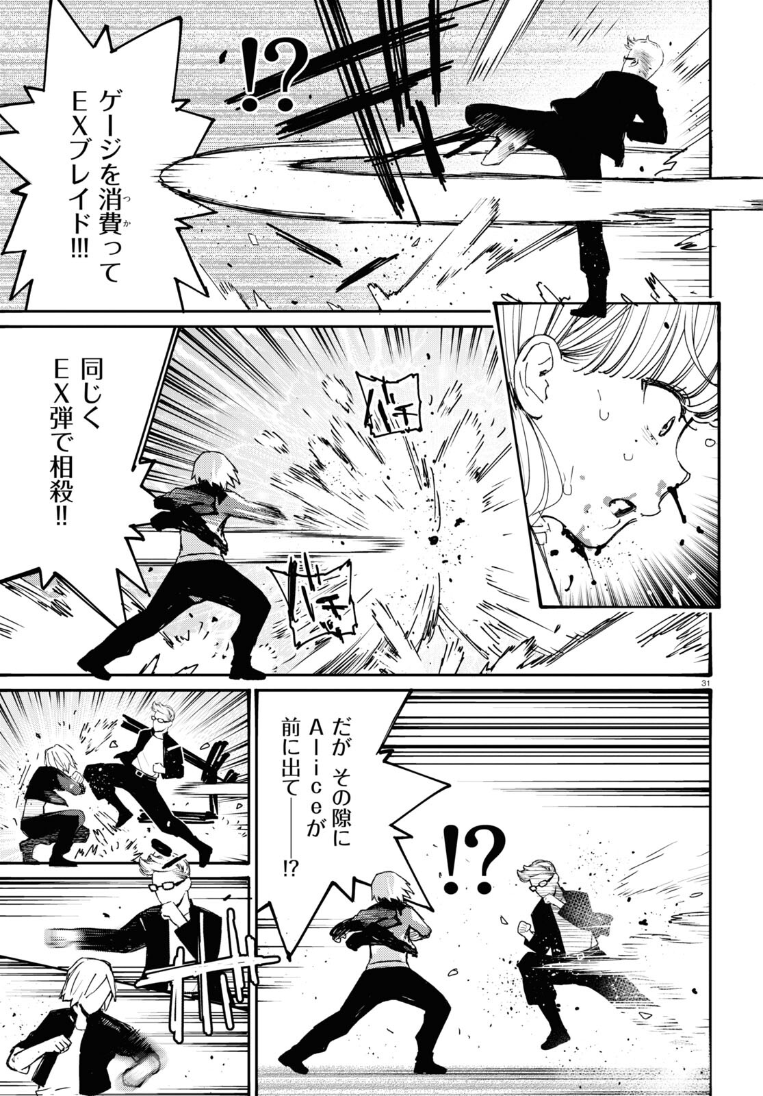 Page 31