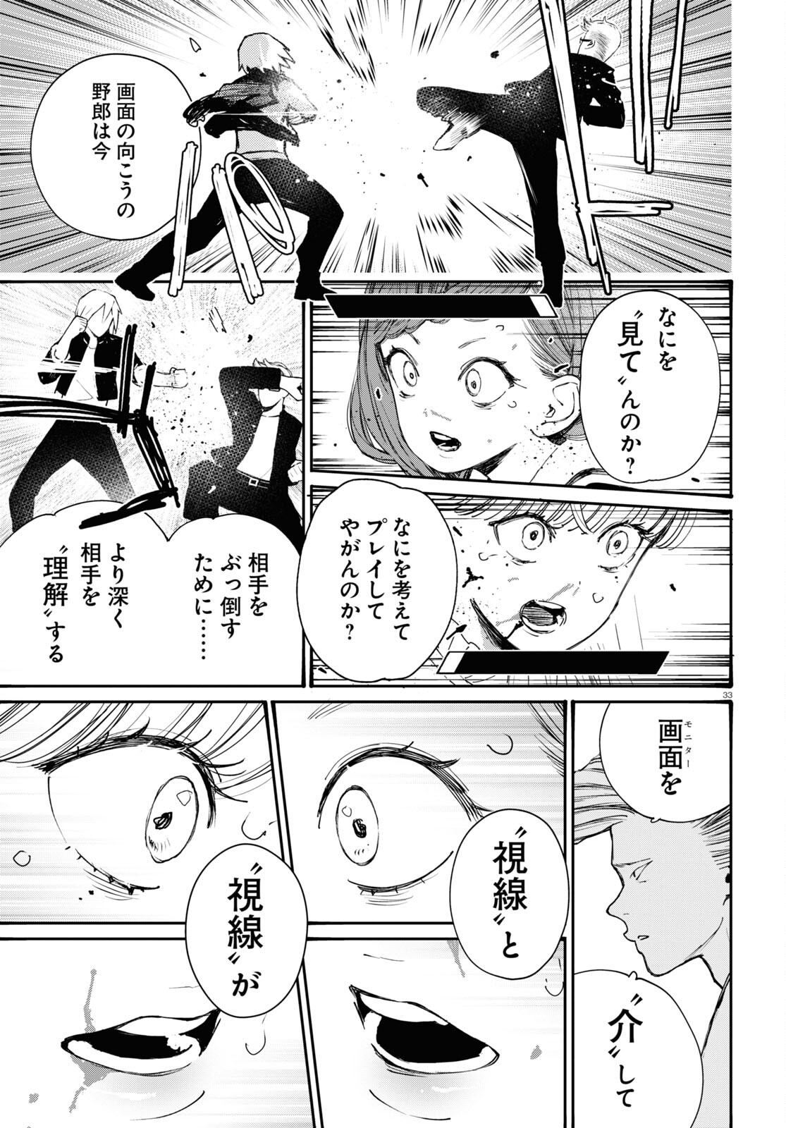 Page 33