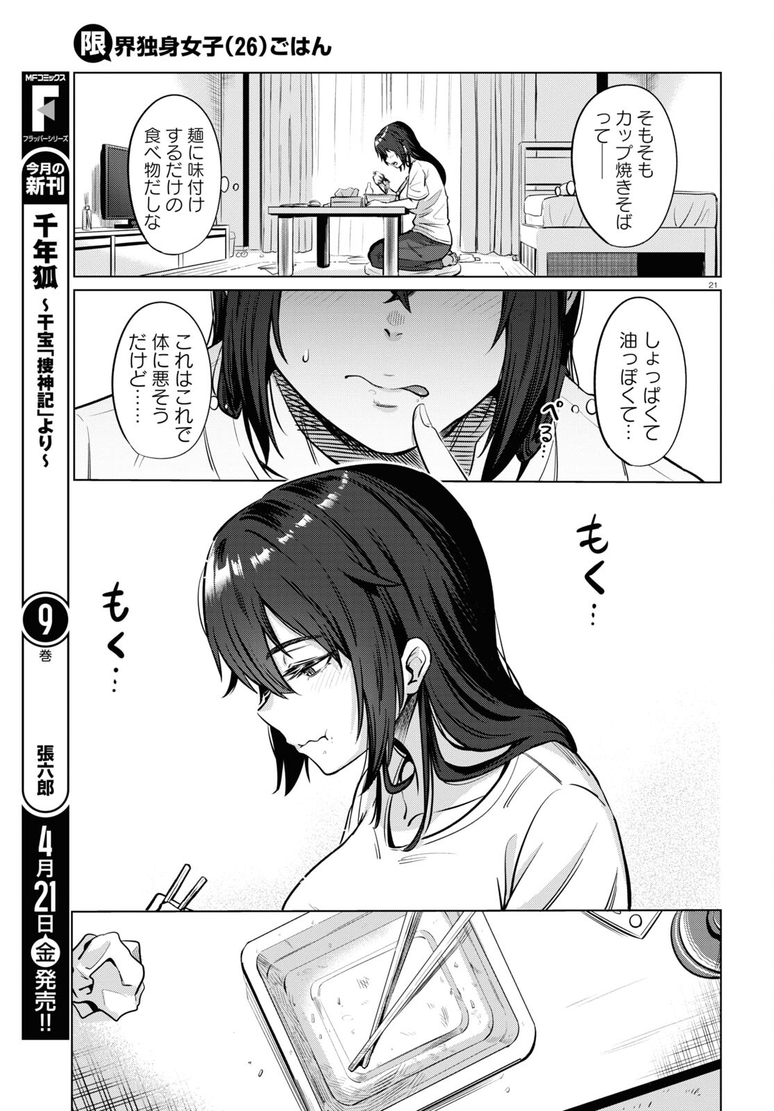 Page 21