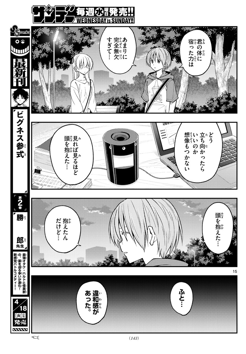 Page 15