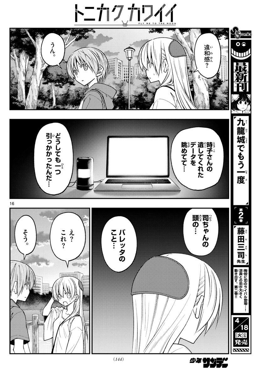 Page 16