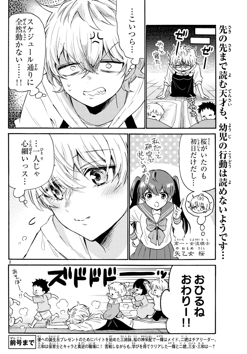 Page 2