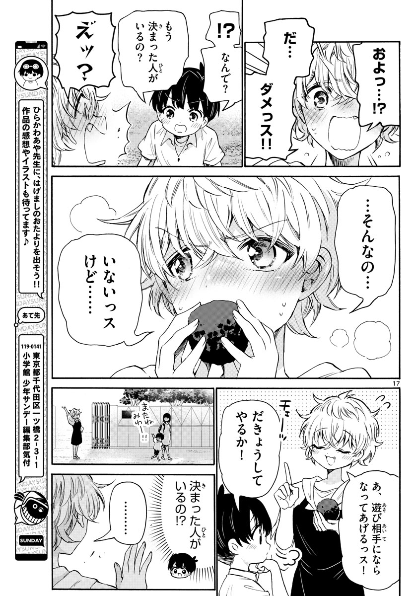 Page 17
