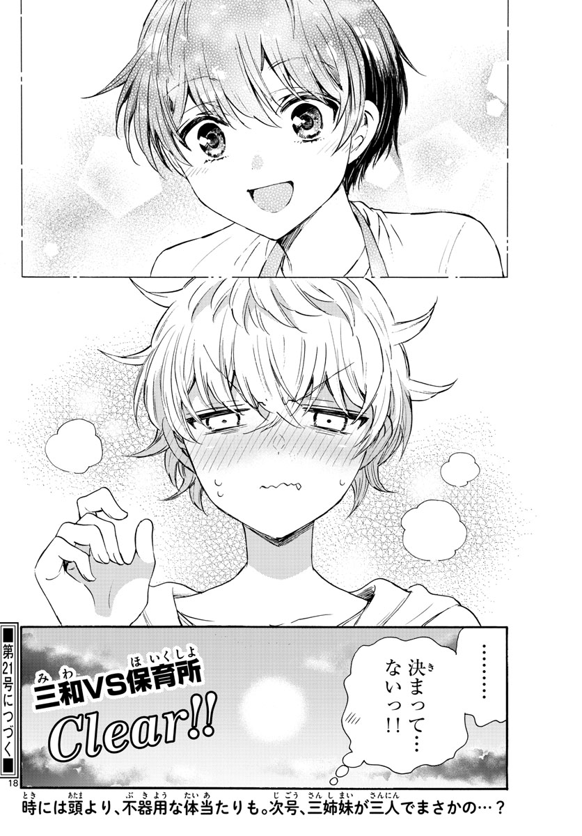 Page 18