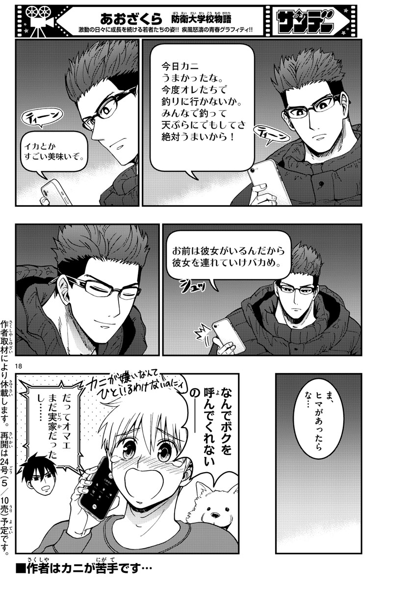 Page 18