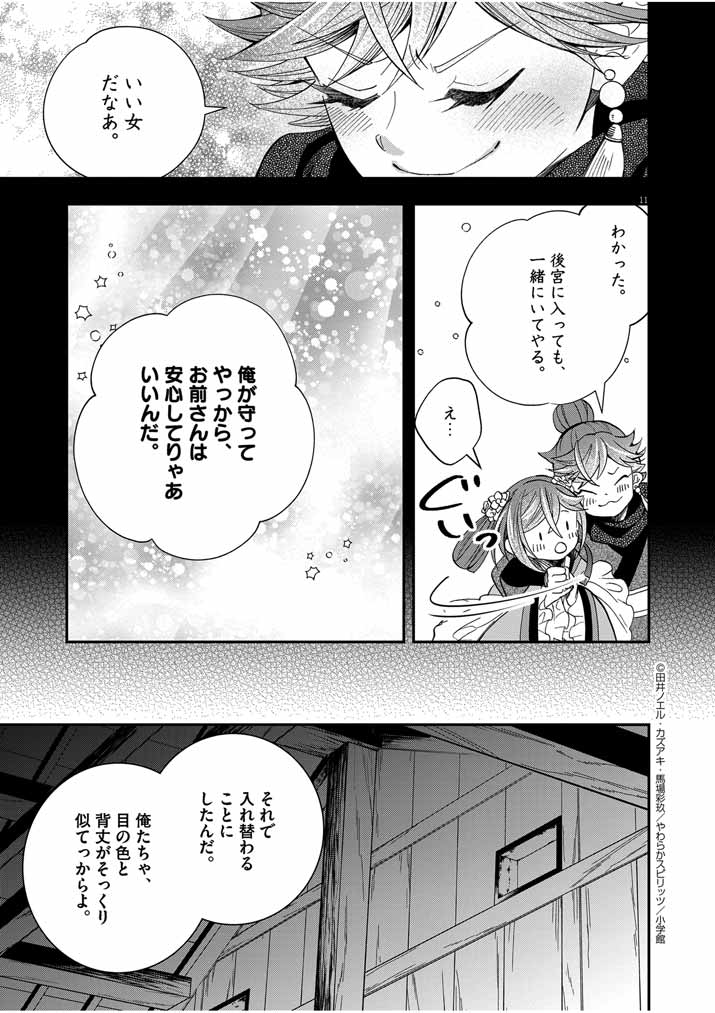 Page 11