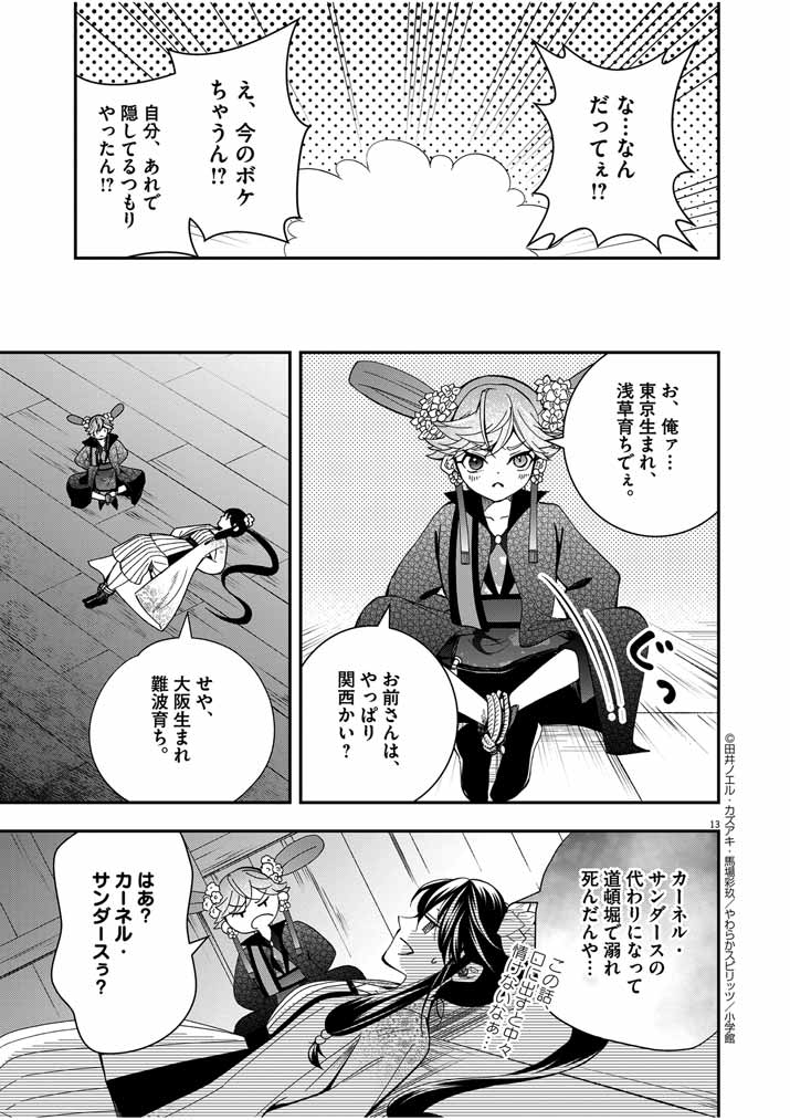 Page 12