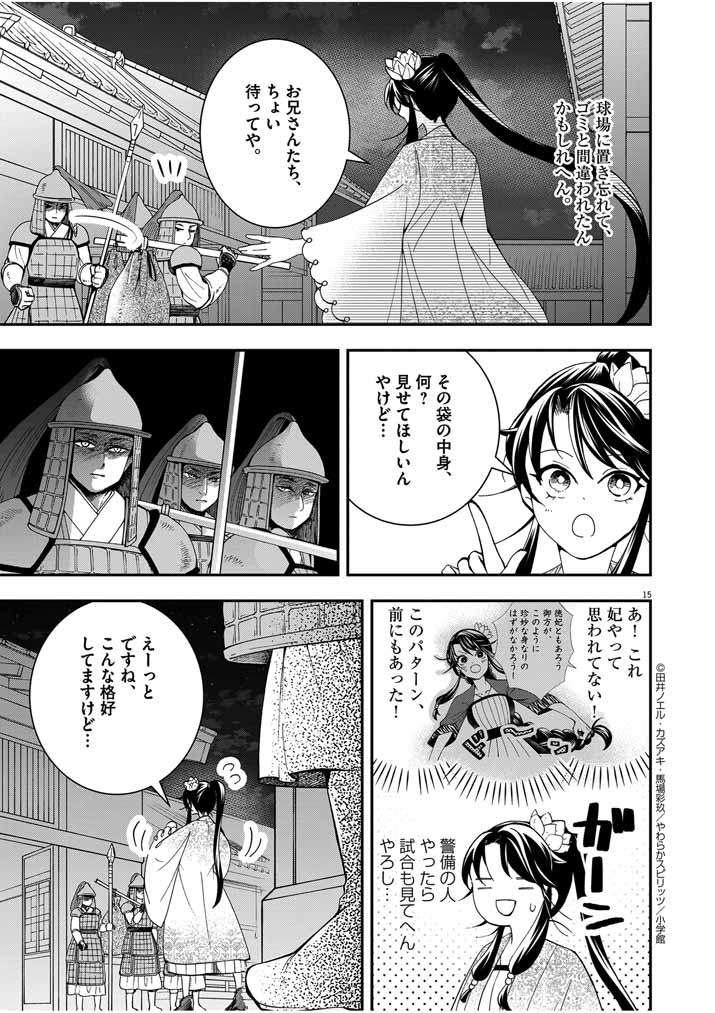 Page 15