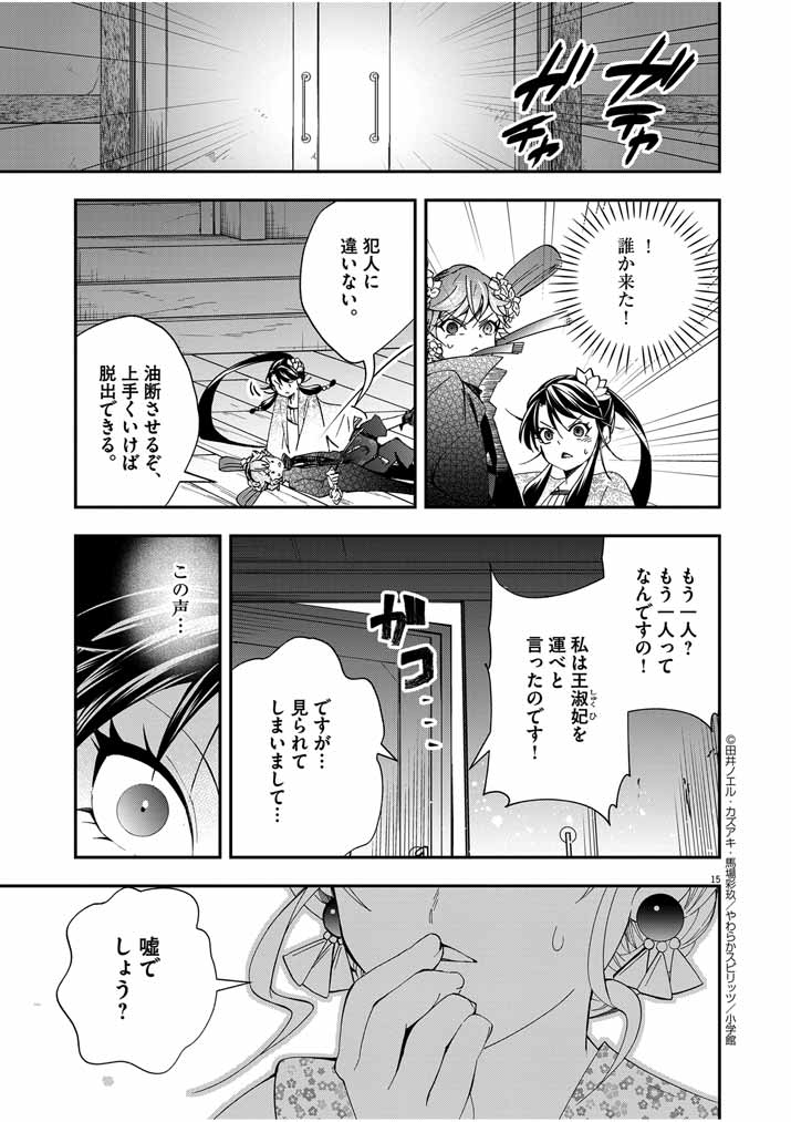 Page 15