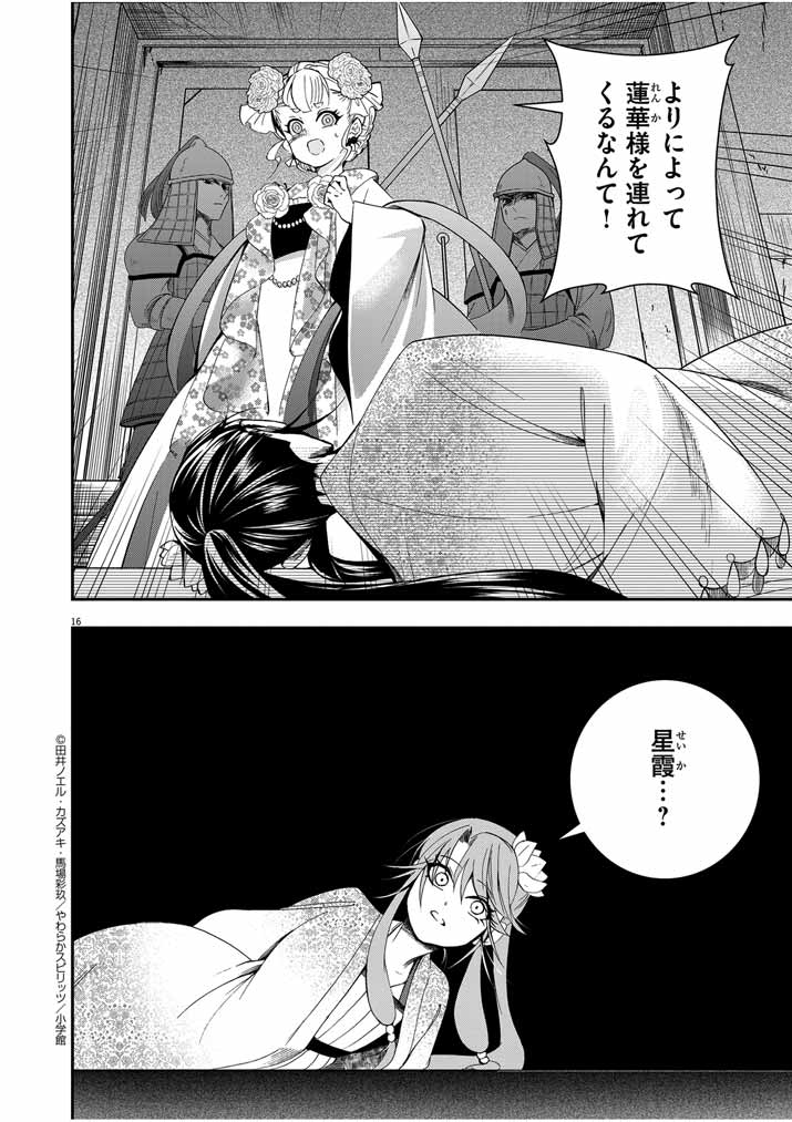 Page 16