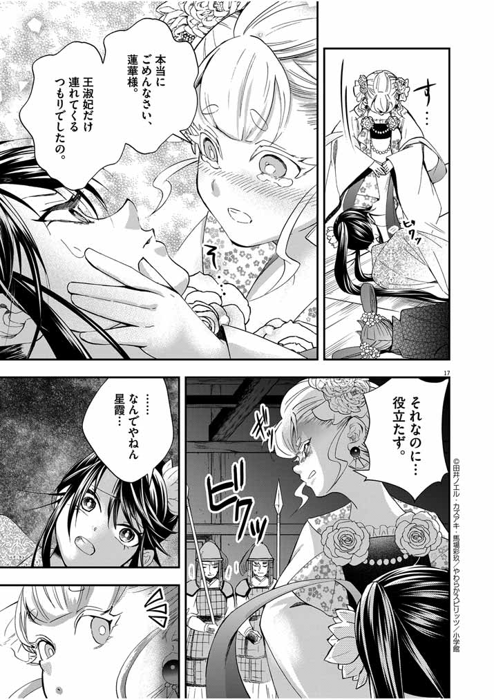 Page 17