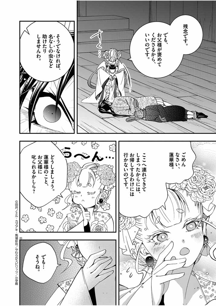 Page 20