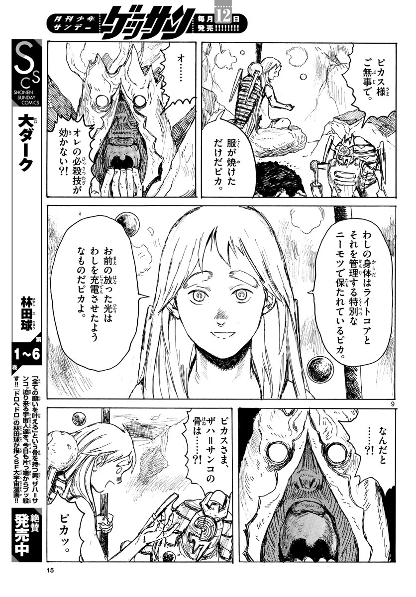 Page 9