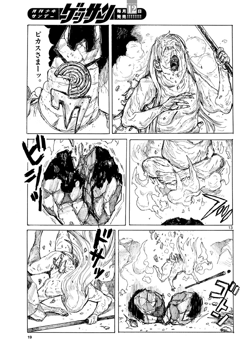Page 13