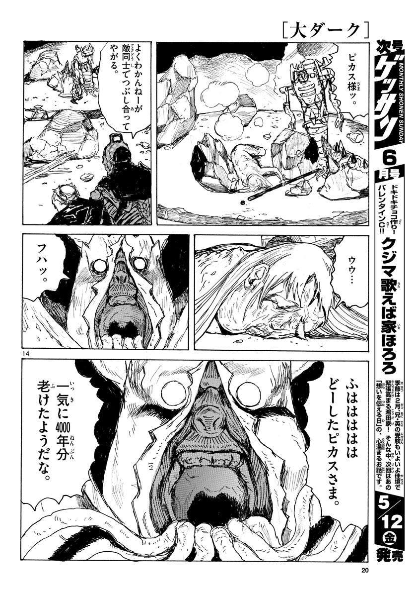 Page 14