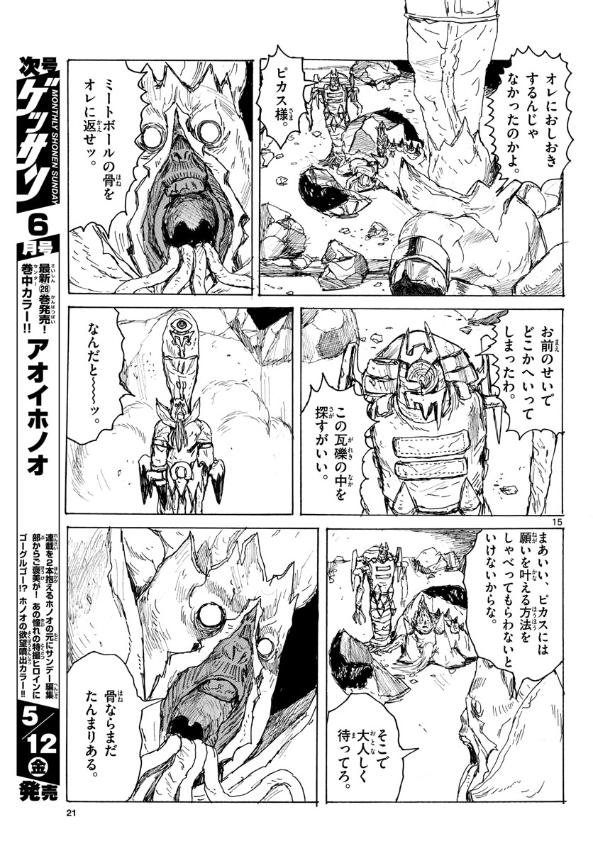 Page 15